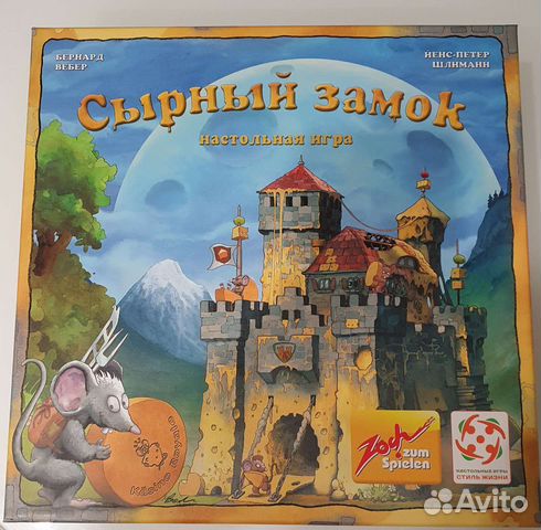 Сырный замок игра