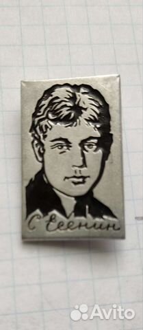 Значок поэт Сергей Есенин. СССР