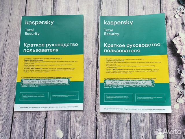 Антивирус касперского 2 устройства