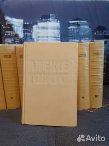 Книги А. Толстого