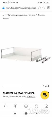 IKEA ящики максимера, разные размеры