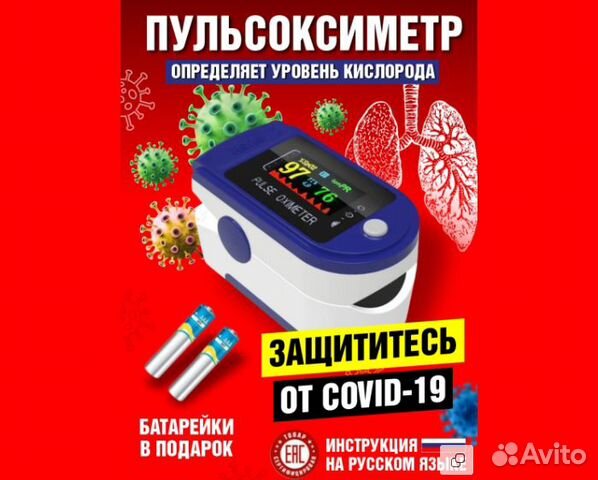 Пульсоксиметр новый