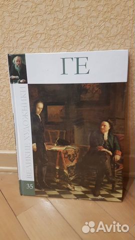 Книга Великие художники