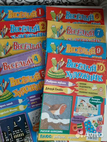 Весёлый художник, журналы