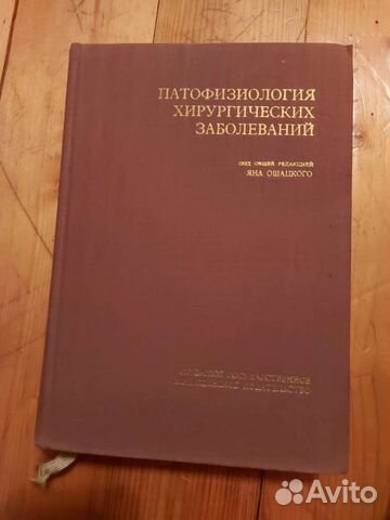 Патофизиология и Частная сексопатология