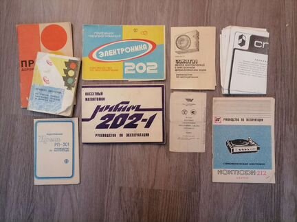 Книги СССР приборы инструкции электроника