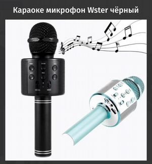 Караоке-микрофон-колонка Wster чёрный