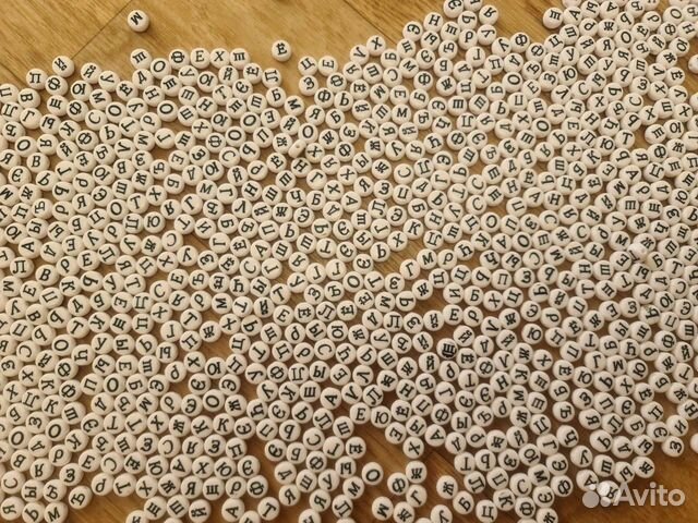 Буквы бусины