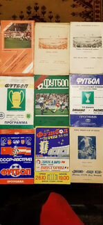 Программки футбольные