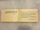 Пригласительный билет 1951 года объявление продам