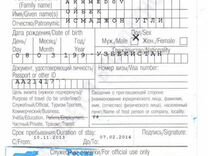 Авито миграционная карта