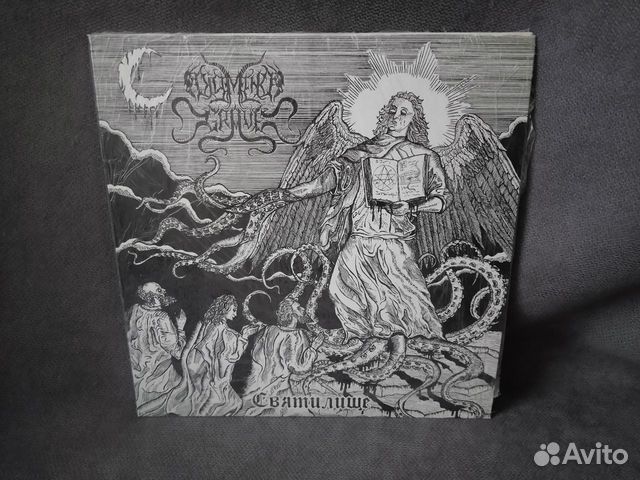 Dig Me No Grave Святилище