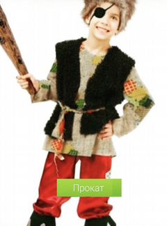 Костюм разбойника