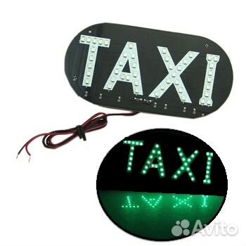 Шашка такси