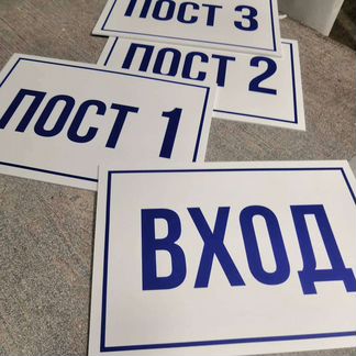 Адресные таблички, указатели, информационные табли