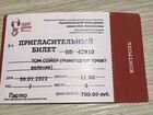 Билет в драмтеатр Том Сойер