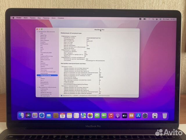 Macbook Pro 13 retina 2017
