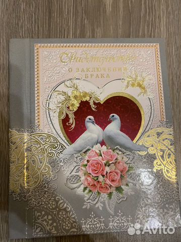 Папка для свидетельства о браке