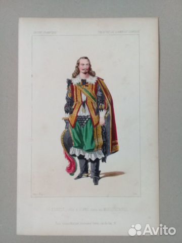 Театральные костюмы эстамп ручной раскраски 1844г