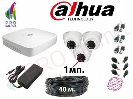 Видеонаблюдение.Комплект: 3 камеры 1Mp 