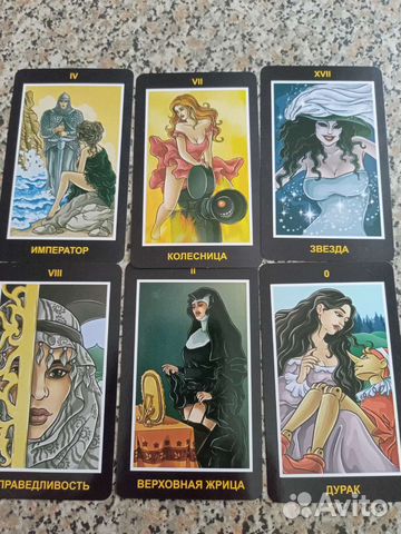 Карты Таро отношений, эротические