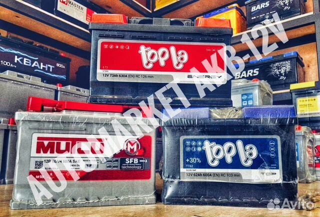 Аккумуляторы.Доставка.Установка.Самовывоз