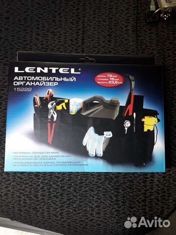 Органайзер автомобильный
