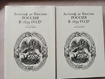 Кюстин 1839. Кюстин 1839. Кюстин 1839. Кюстин 1839. Кюстин 1839.