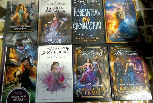 Жильцова пять сердец тьмы. Жильцова пять сердец тьмы. Жильцова пять сердец тьмы. Глория. Наталья жильцова глория 5 сердец тьмы.