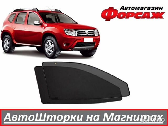 Каркасные шторки на Рено Дастер