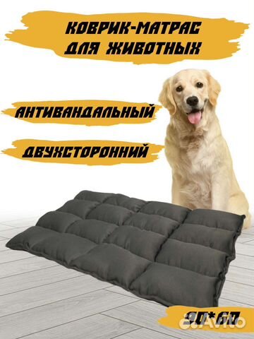 Лежаки для собак Оптом и в Розницу