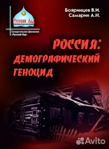 Бояринцев В.И. 