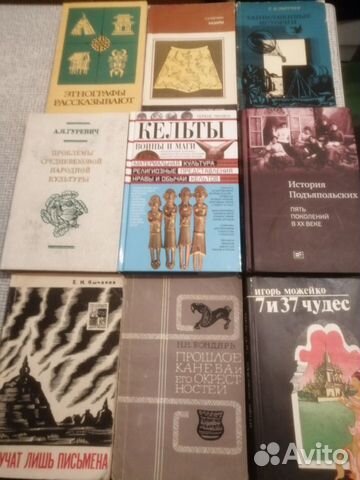 Этнография