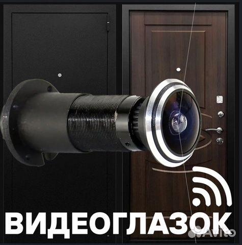 Дверной видеоглазок wifi