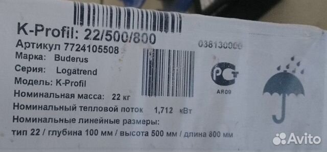 Радиатор панельный сталь Buderus