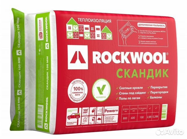 Утеплитель Роквул (Rockwool) Лайт Баттс скандик