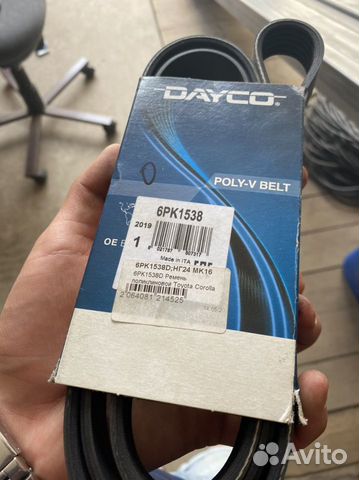 Ремень генервтора 6PK1538 Dayco