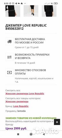 Джемпер love republic новый с биркой