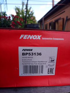 Колодки тормозные Хендай Портер