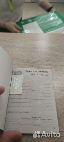 Трудовая книжка ТК 2,3,5,6,7,8,9