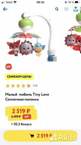 Мобиль на кроватку tiny love