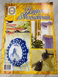 Чудесные мгновения