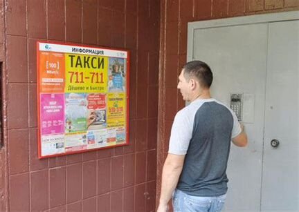 Расклейка обьявлений, распространение листовок