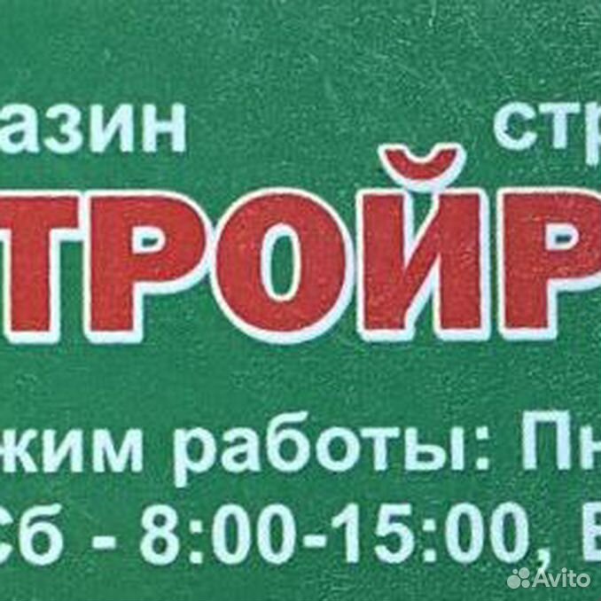 Продавец на авито