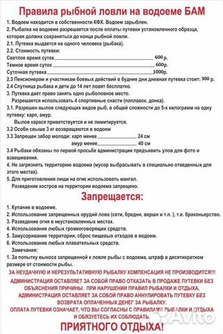 Платная рыбалка на сероводородном. Пруду 