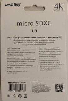 Карта памяти MicroSD 512Гб