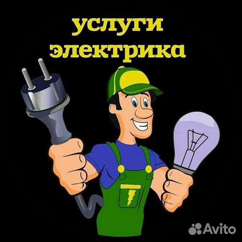 Зульфат.Услуги электрика Электромонтажные работы