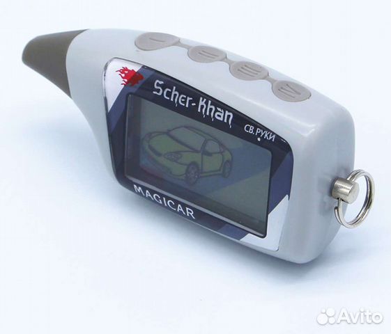 Брелок Шерхан магикар 5