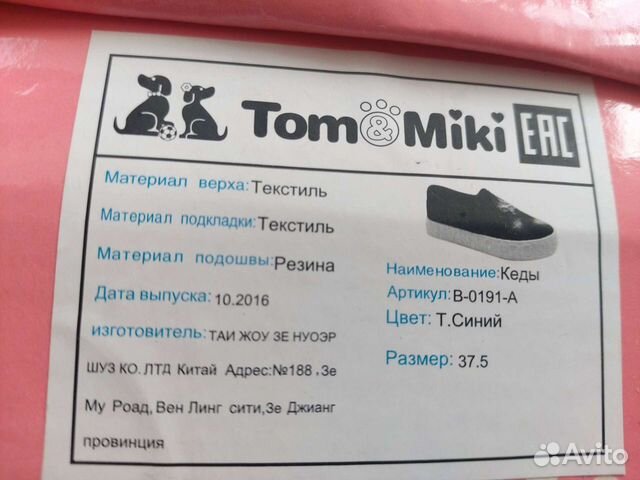 Слипоны женские