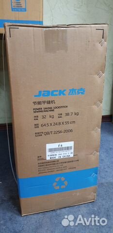 Швейная машина пшм Jack F4 (F5) (комплект)